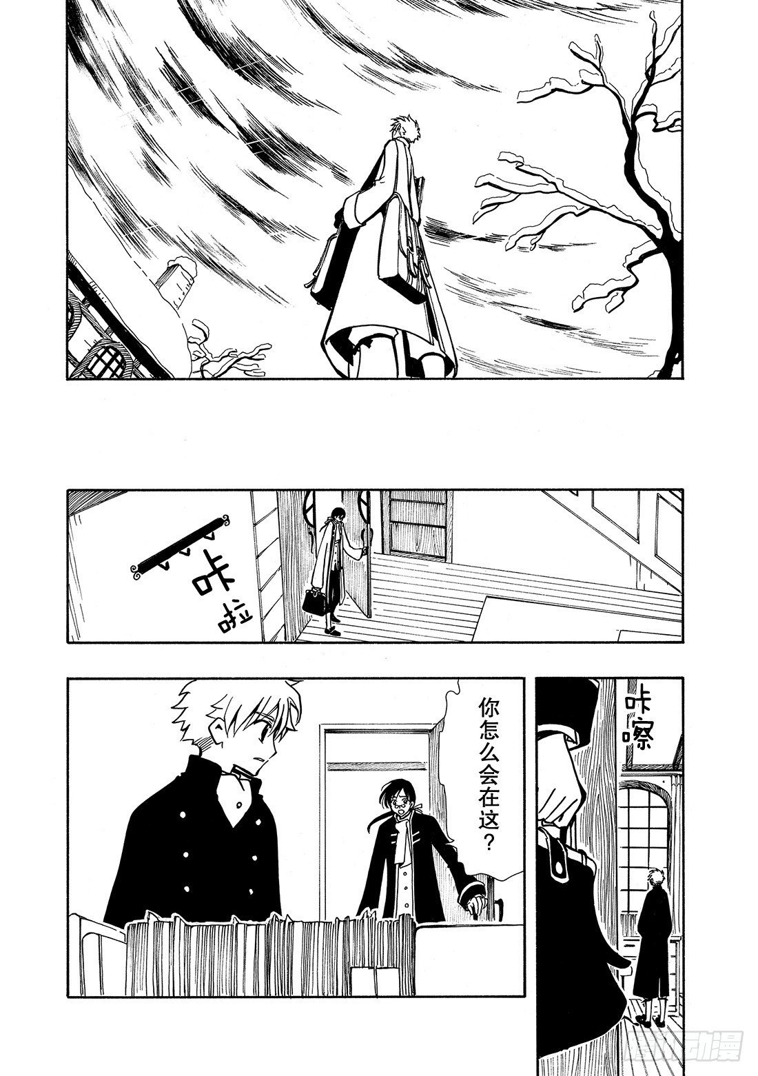 Chapitre.29 不落之城