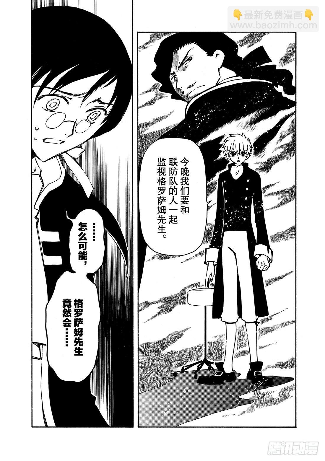 Chapitre.29 不落之城