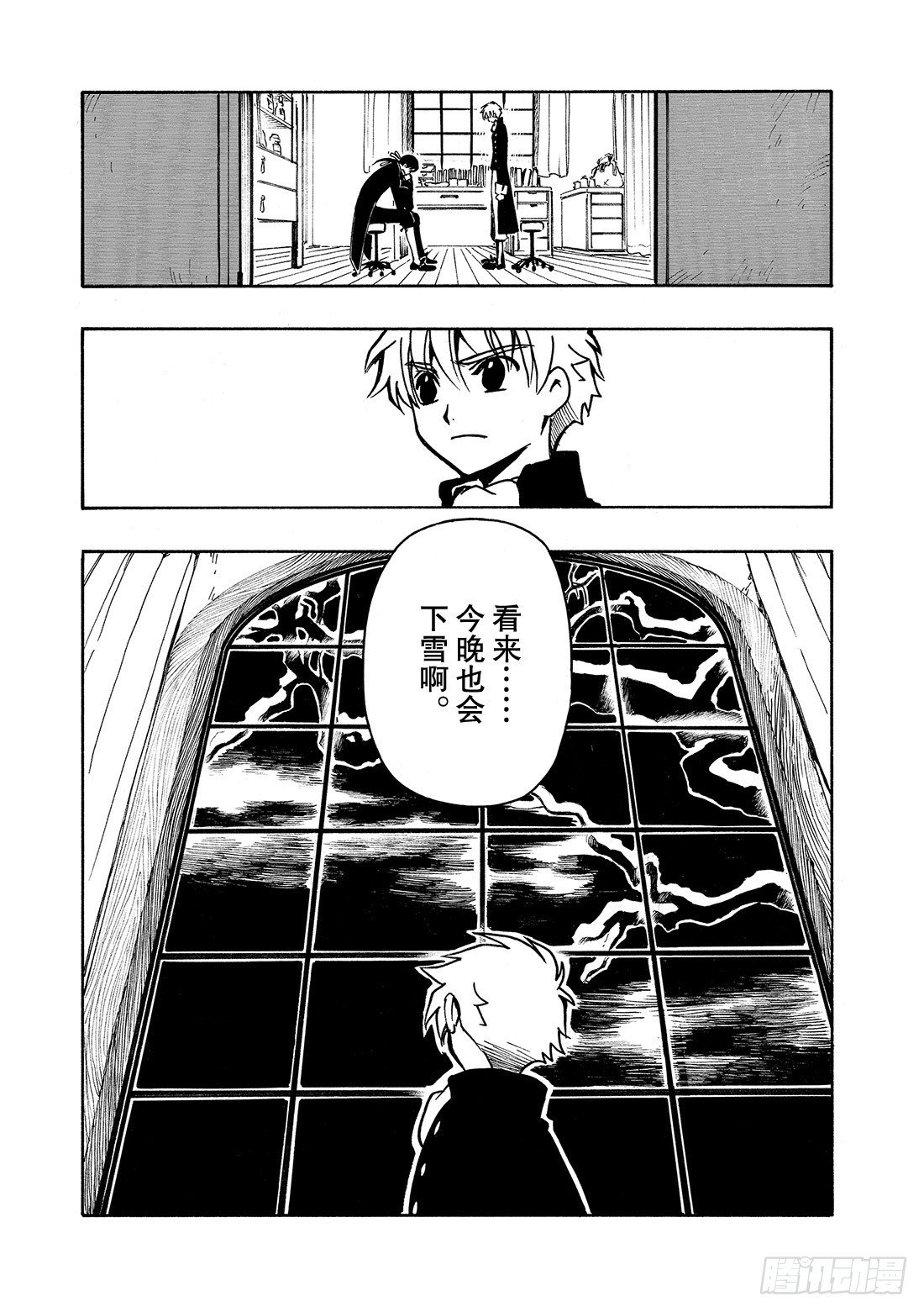 Chapitre.29 不落之城