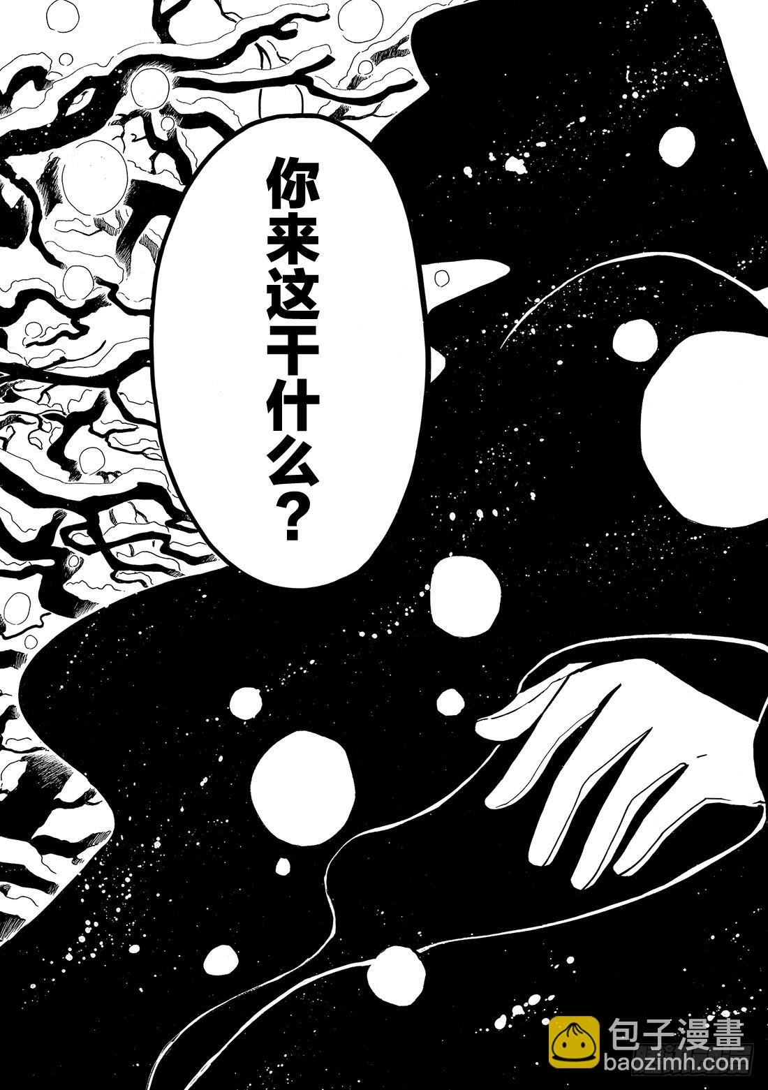 Chapitre.29 不落之城