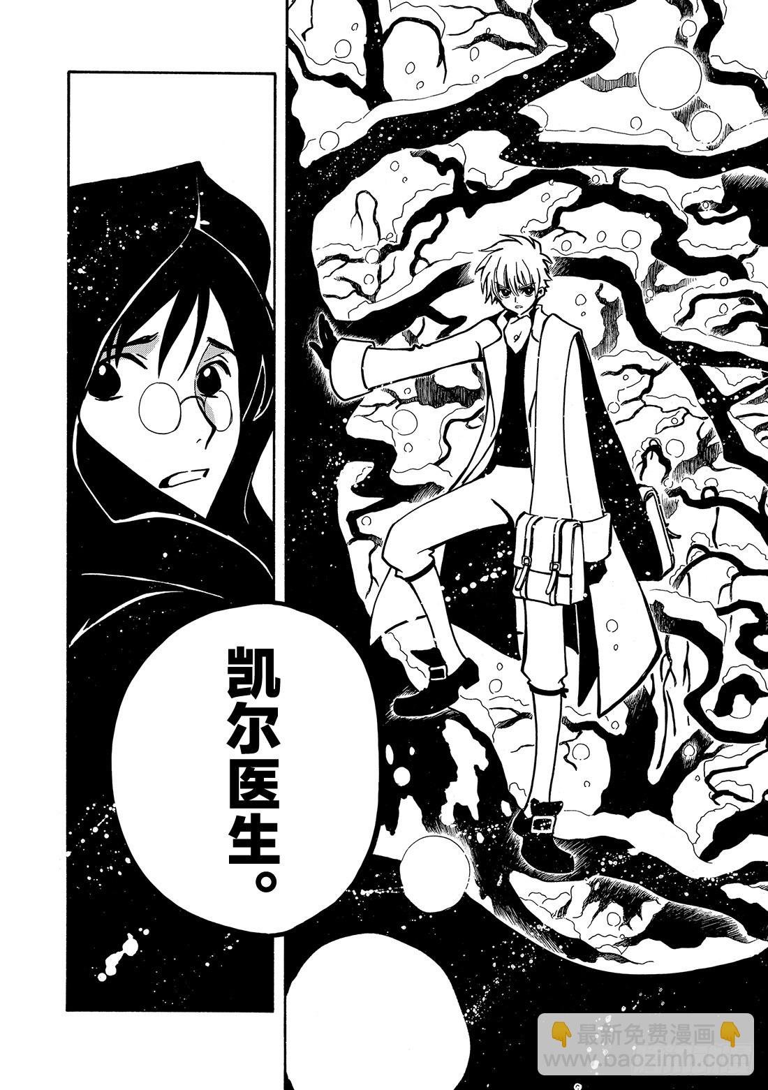 Chapitre.29 不落之城