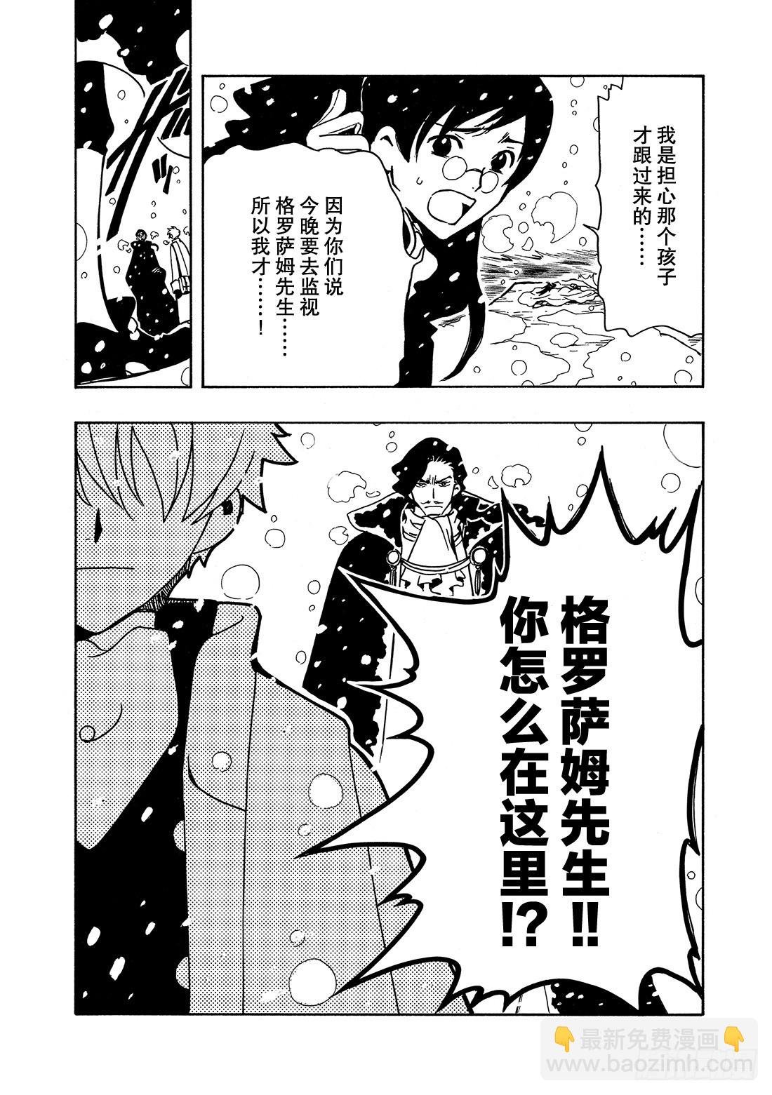 Chapitre.29 不落之城