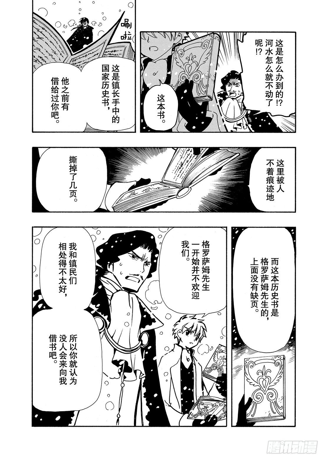 Chapitre.29 不落之城