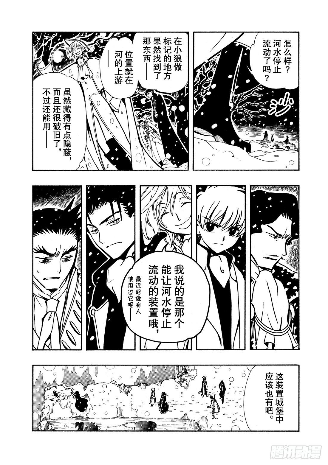 Chapitre.29 不落之城
