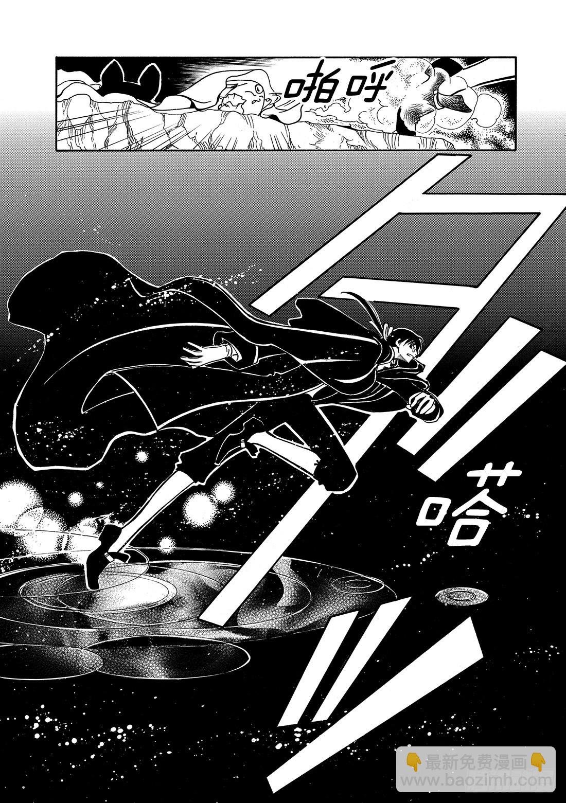 Chapitre.29 不落之城