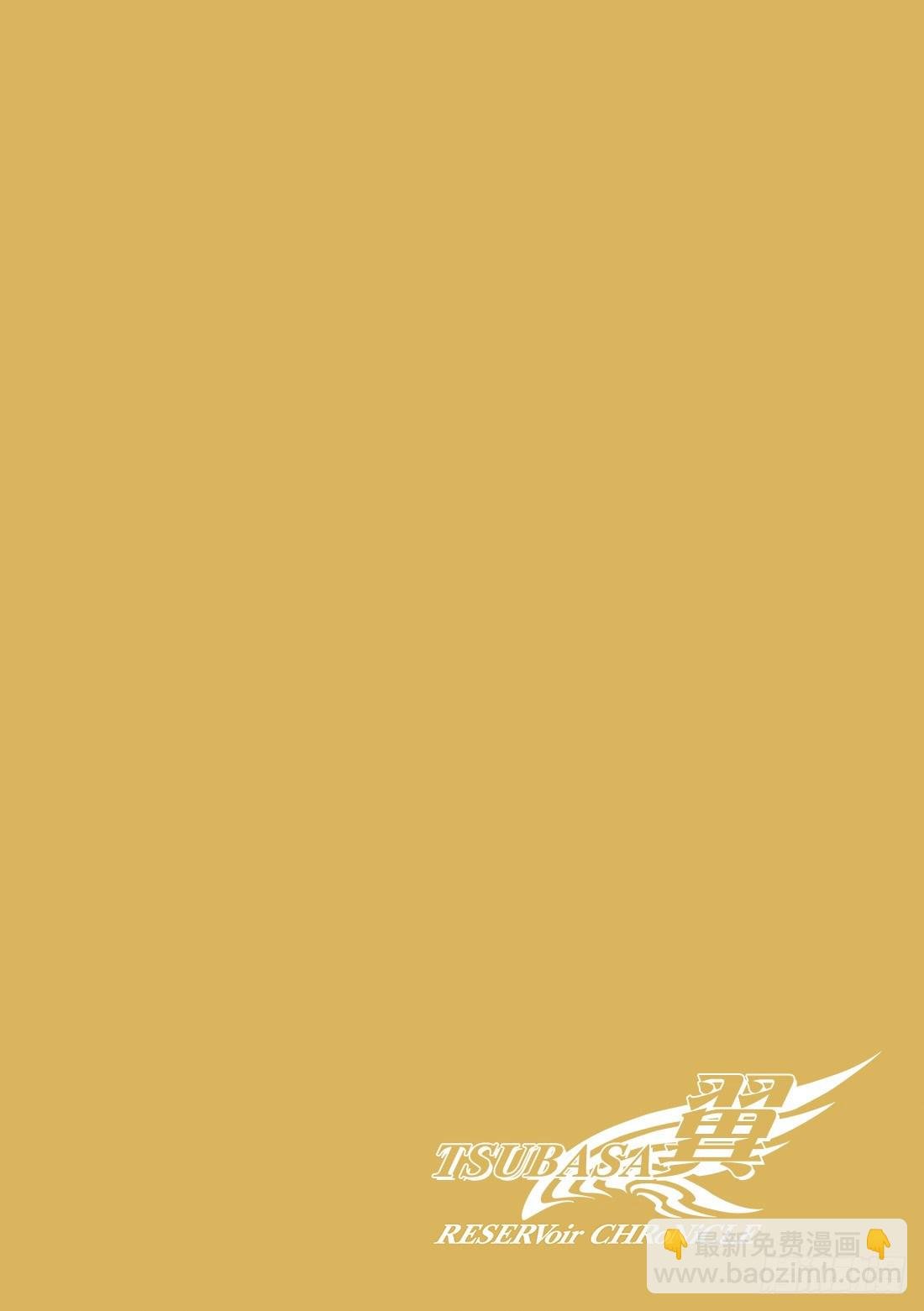 Chapitre.14 踏上旅途