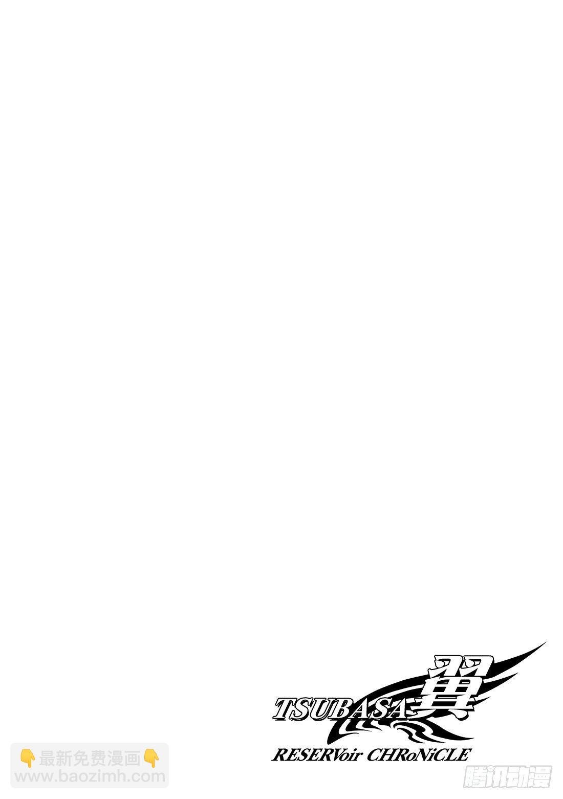 Chapitre.14 踏上旅途