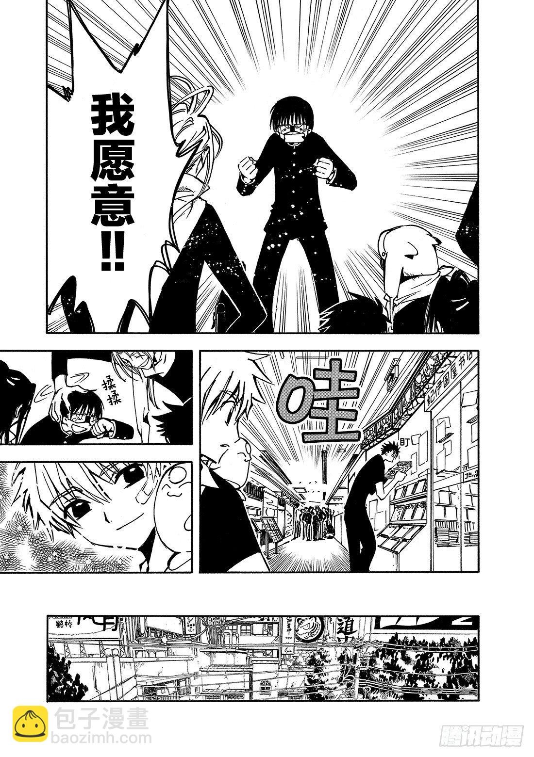 Chapitre.14 踏上旅途