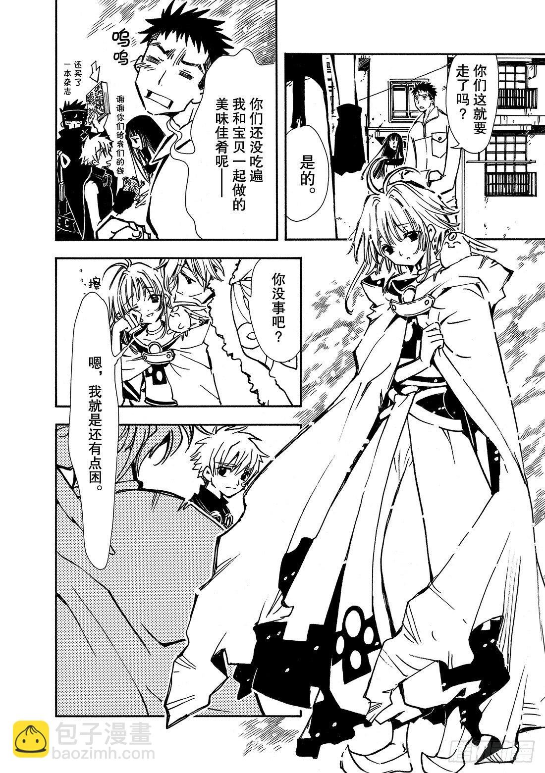 Chapitre.14 踏上旅途