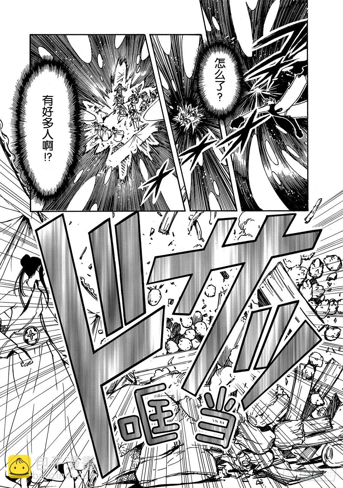 Chapitre.14 踏上旅途