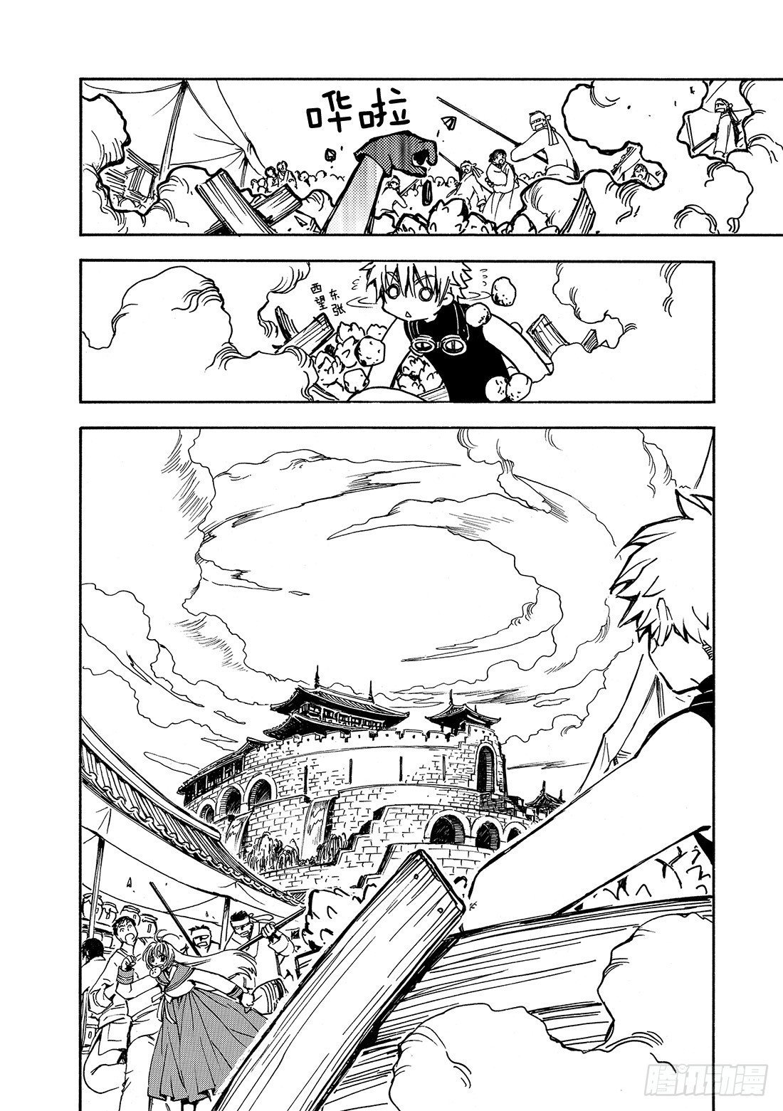Chapitre.14 踏上旅途