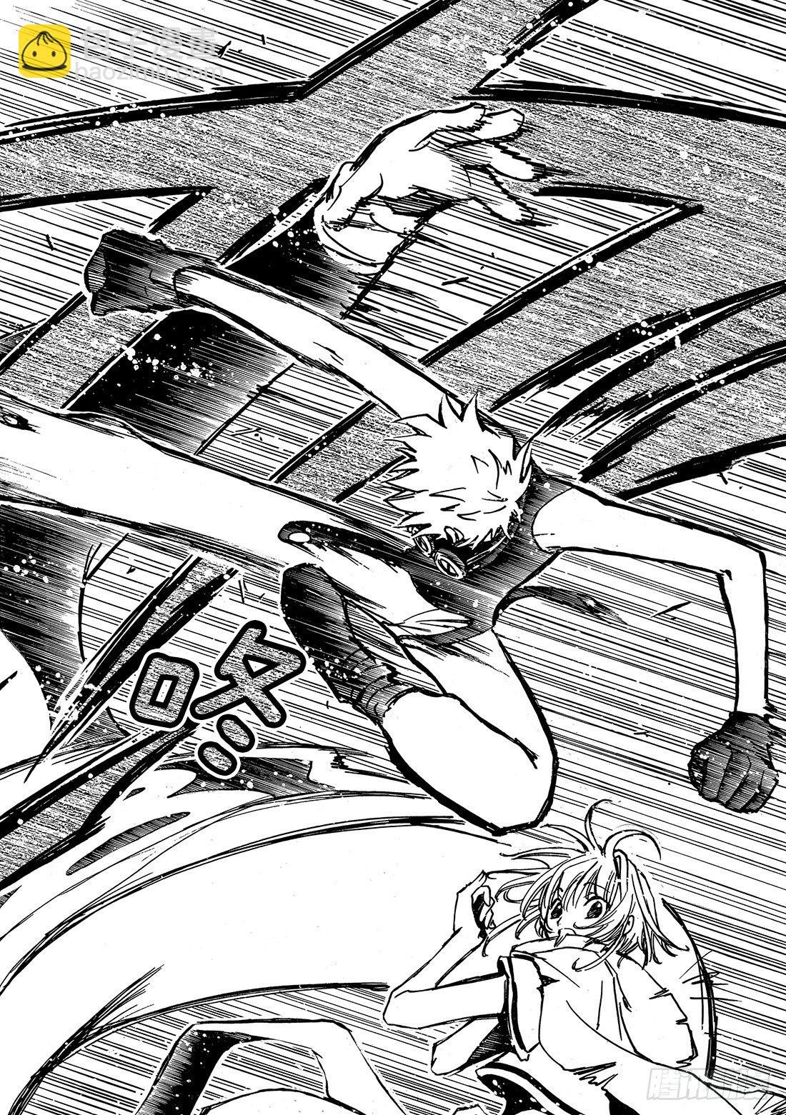Chapitre.14 踏上旅途