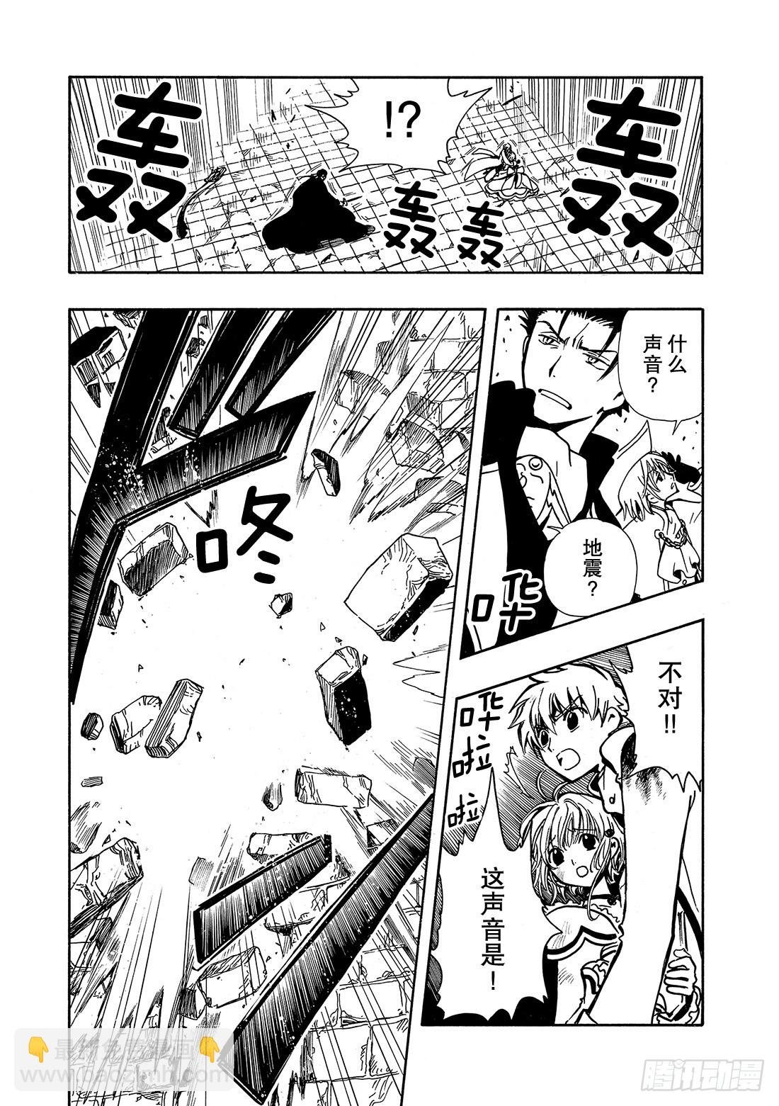 Chapitre.31 最后的攻