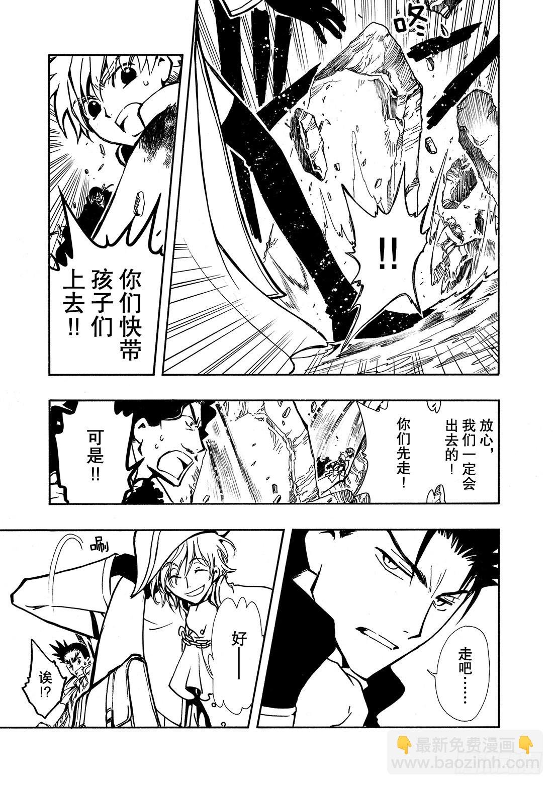 Chapitre.31 最后的攻
