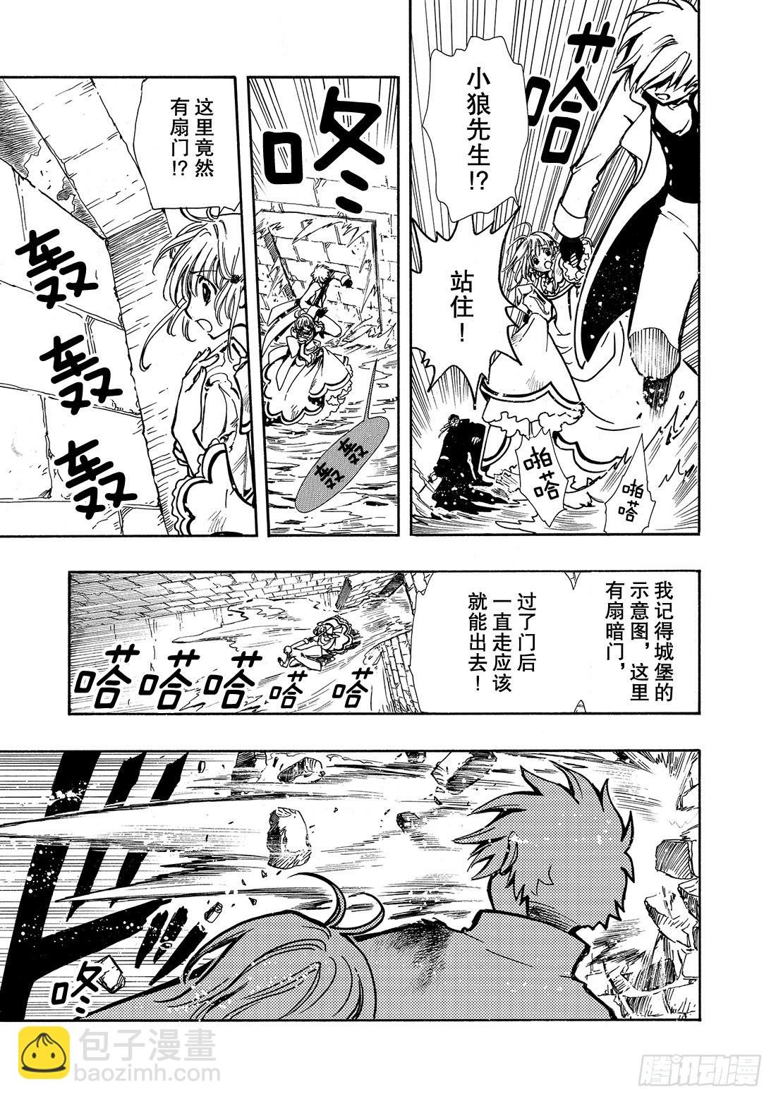 Chapitre.31 最后的攻