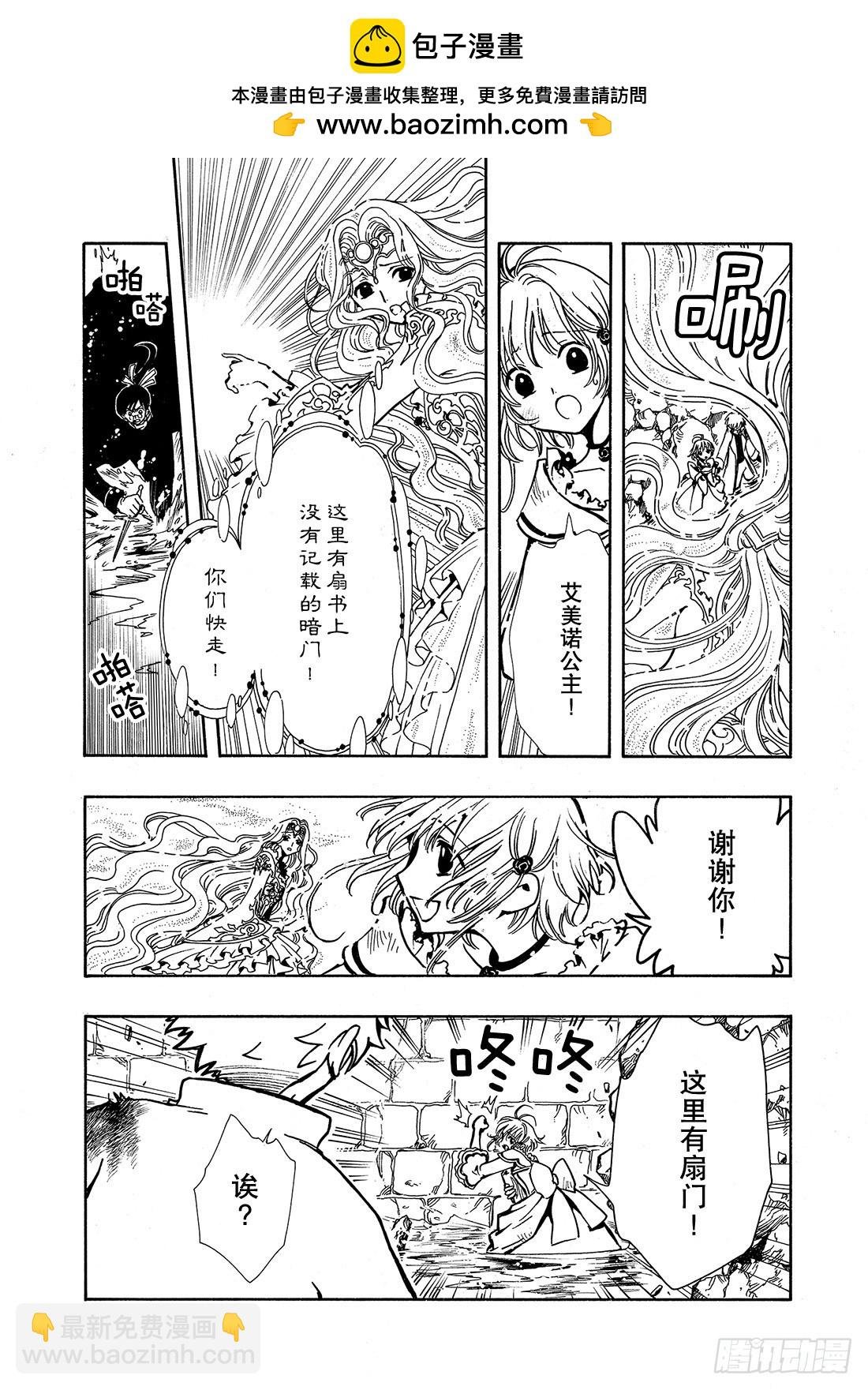 Chapitre.31 最后的攻