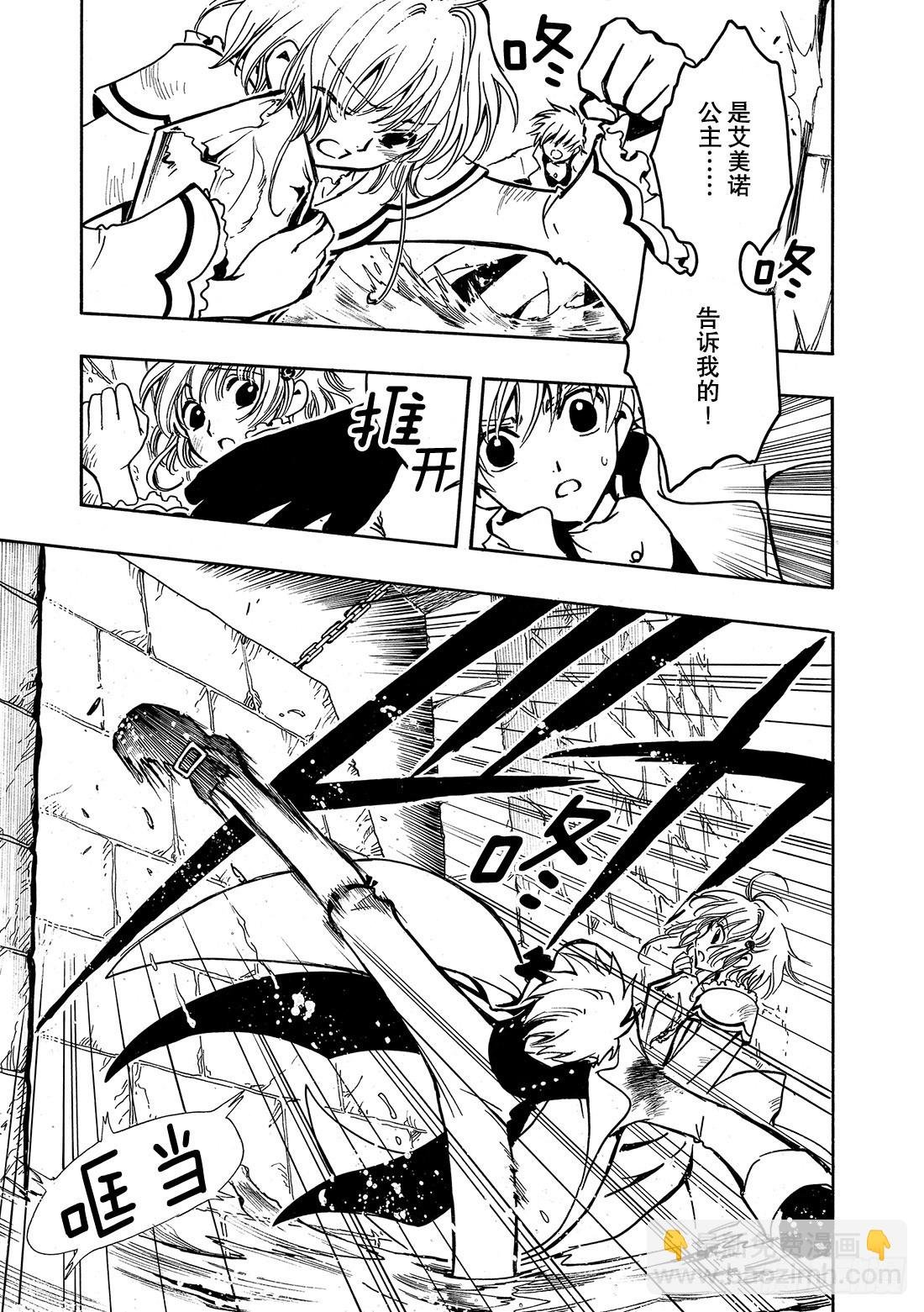 Chapitre.31 最后的攻