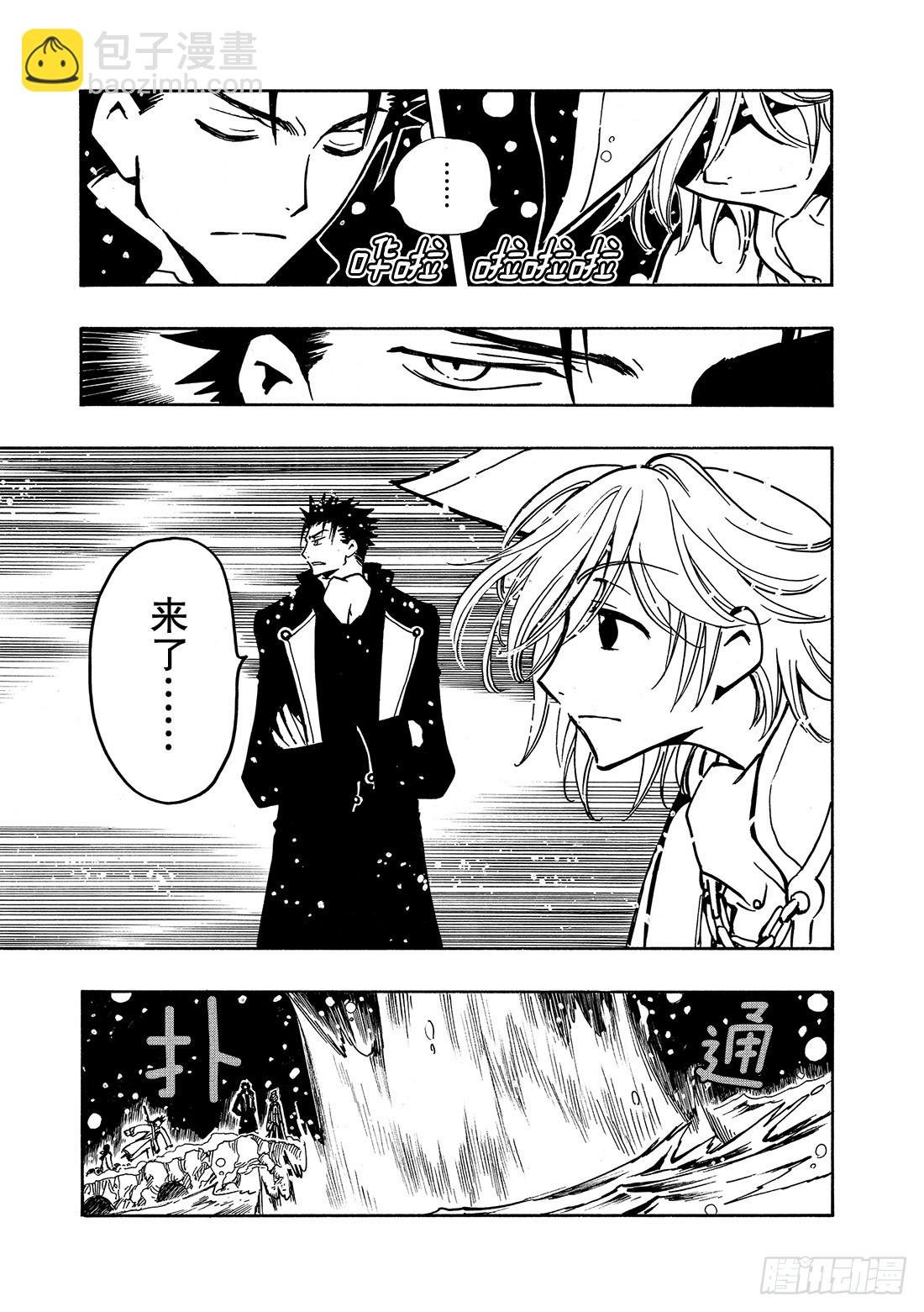 Chapitre.31 最后的攻