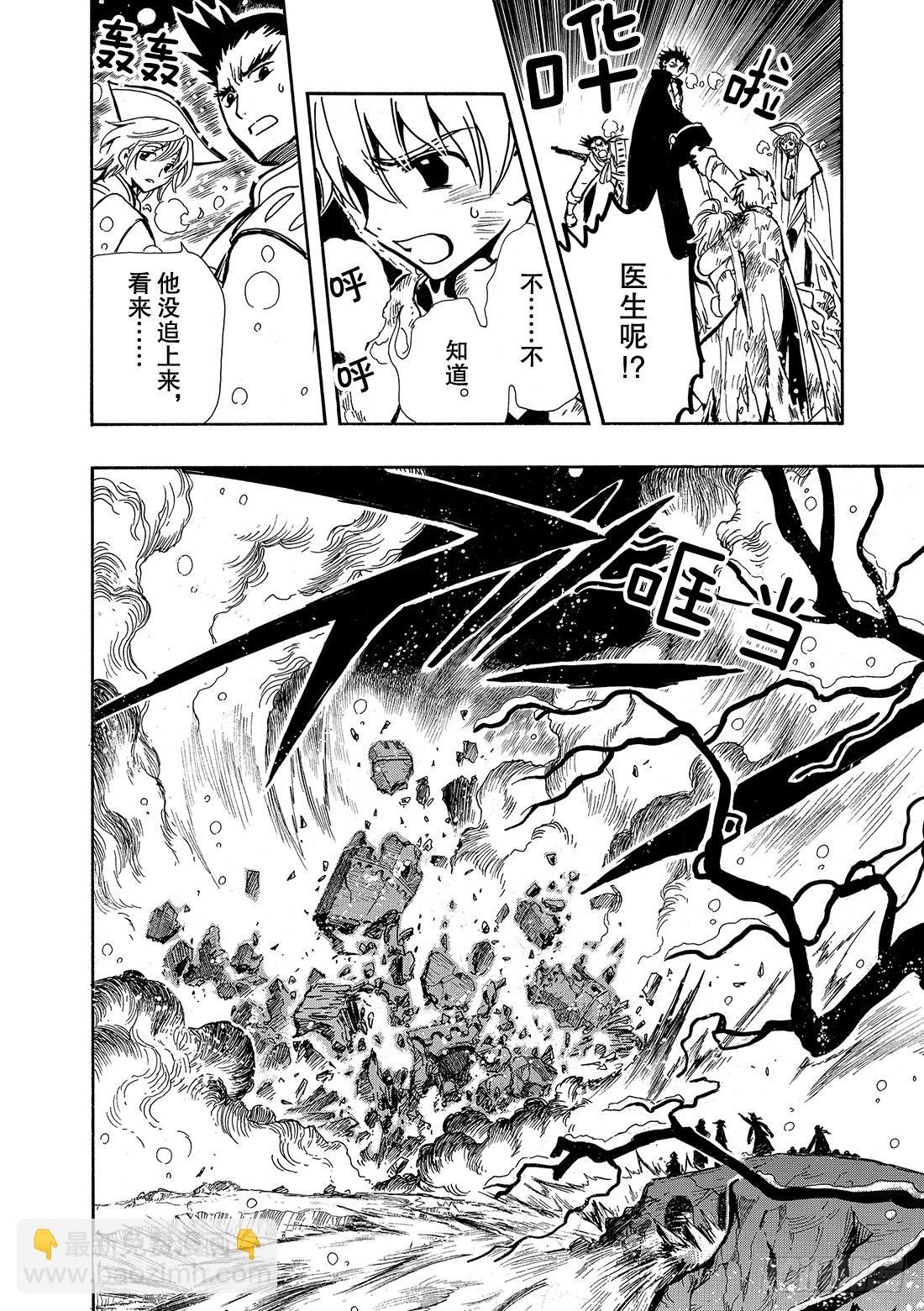 Chapitre.31 最后的攻