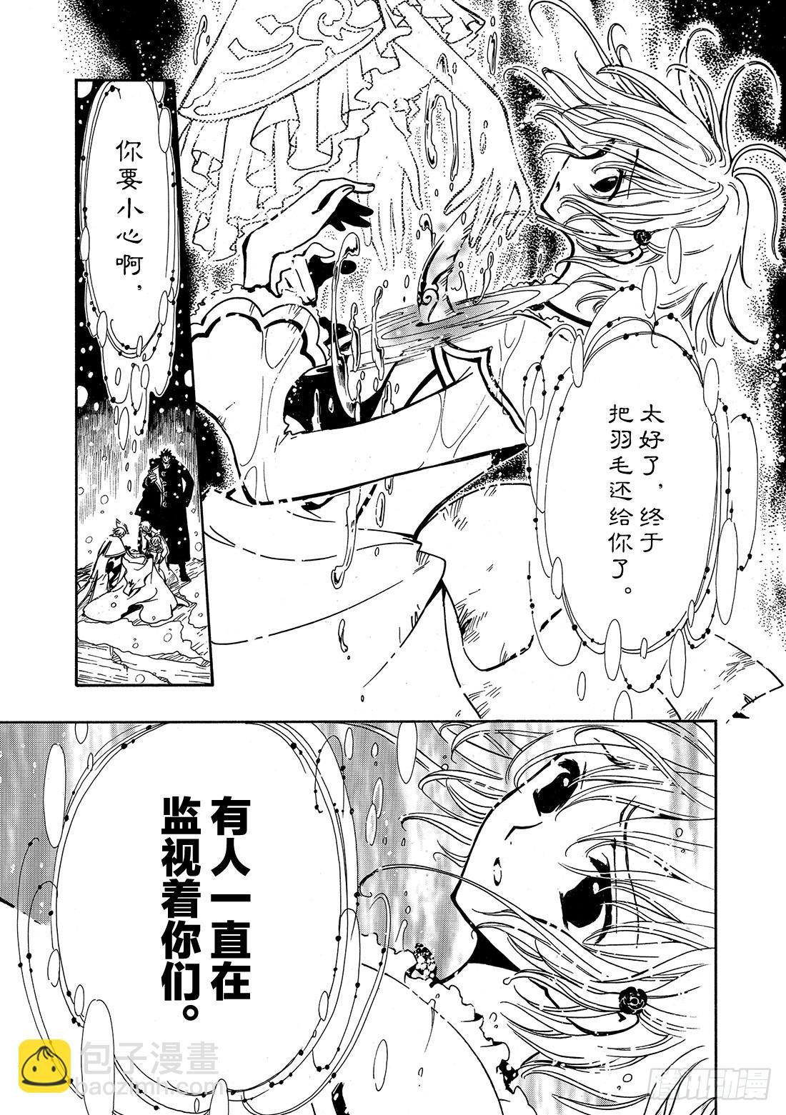 Chapitre.31 最后的攻