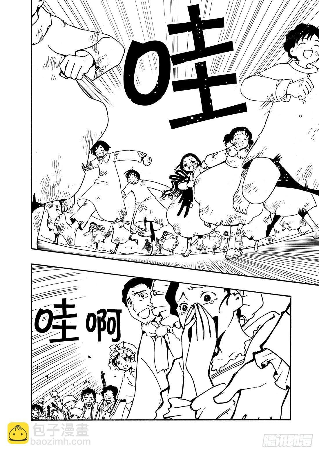 Chapitre.32 永不终结