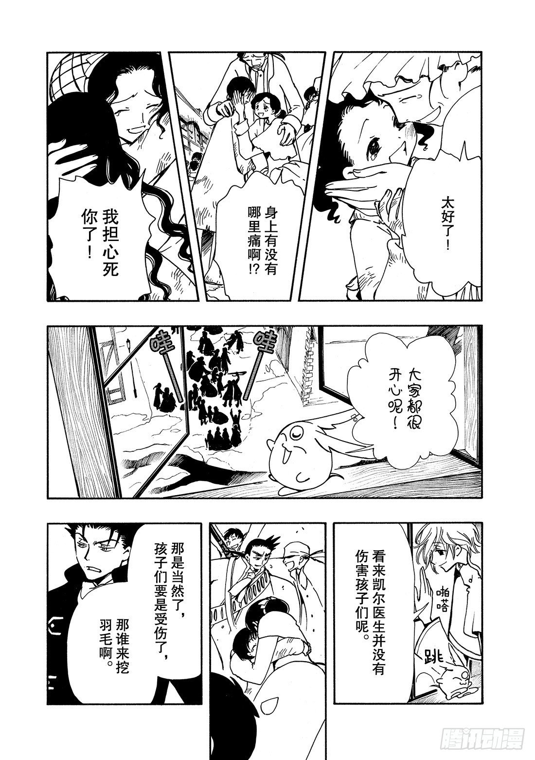 Chapitre.32 永不终结
