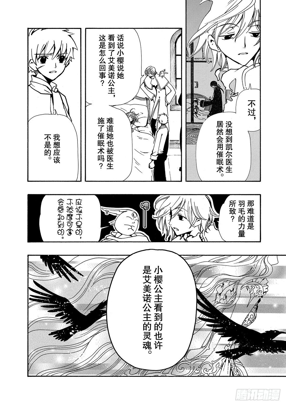 Chapitre.32 永不终结
