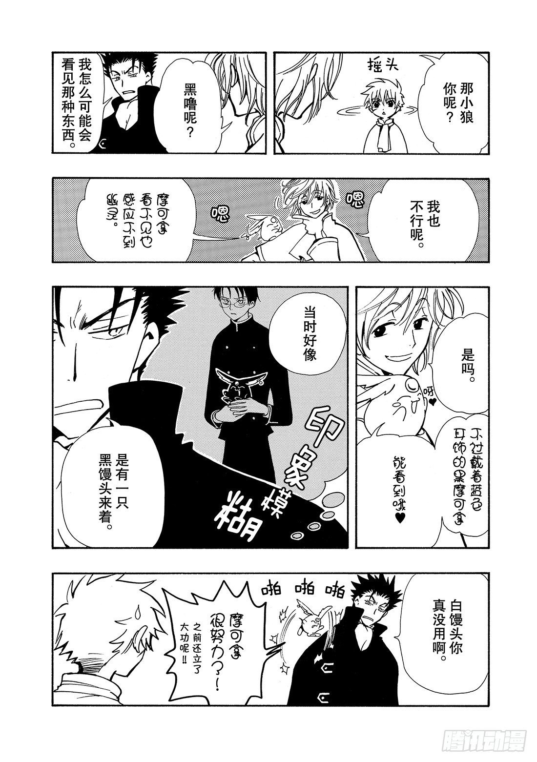 Chapitre.32 永不终结
