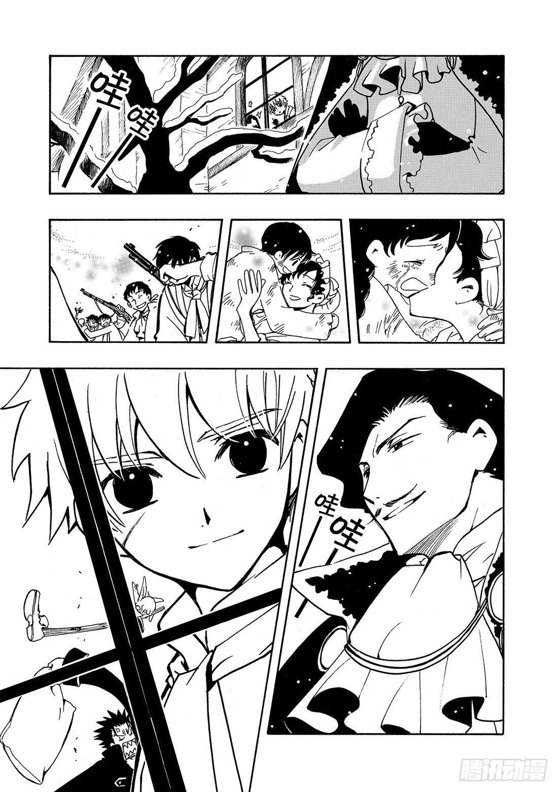 Chapitre.32 永不终结