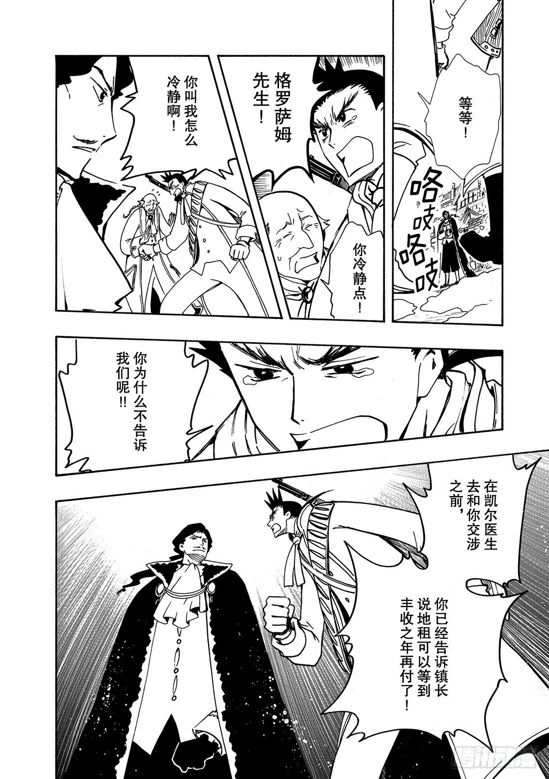 Chapitre.32 永不终结