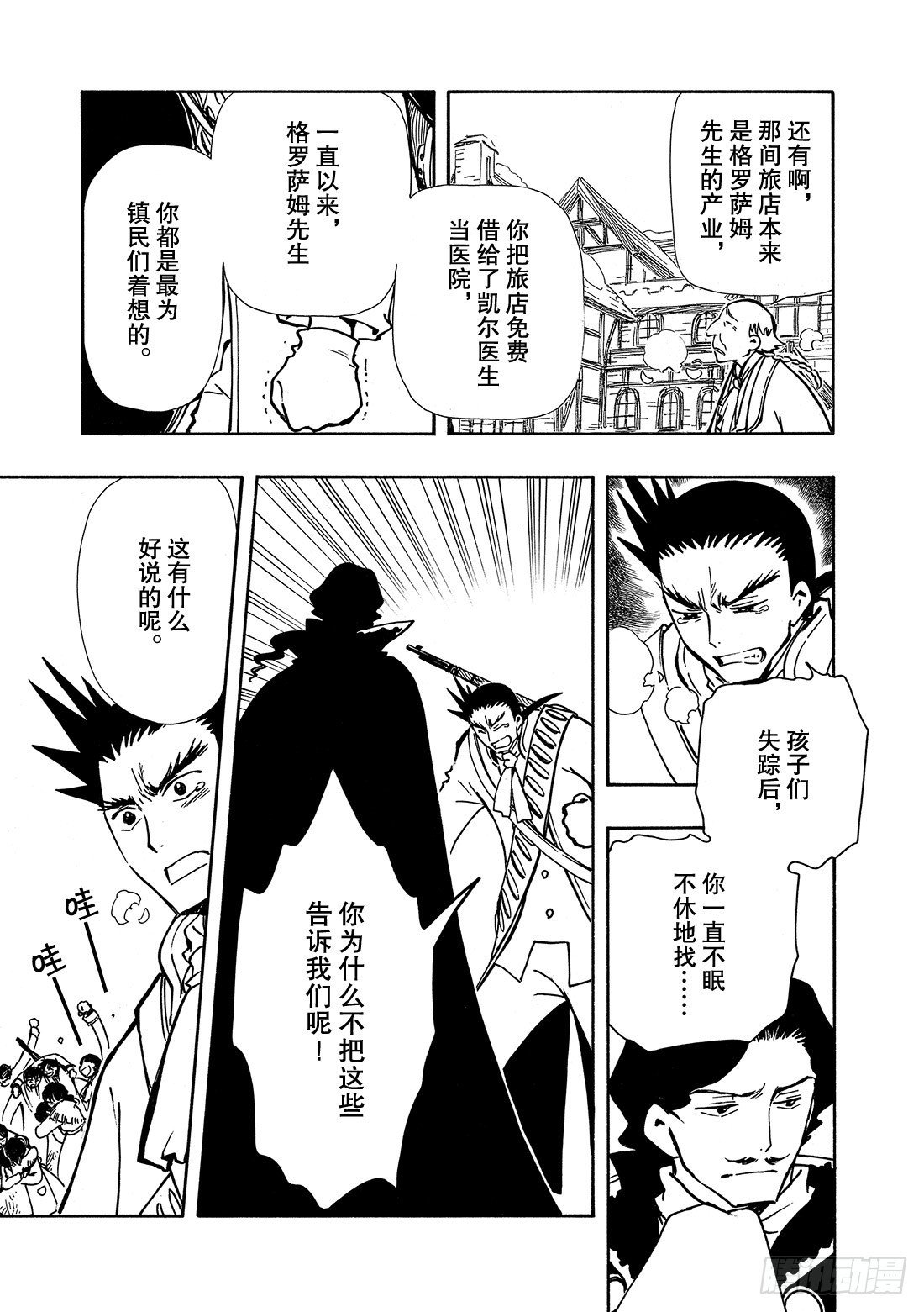 Chapitre.32 永不终结