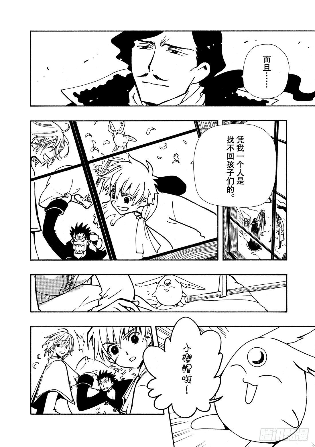 Chapitre.32 永不终结