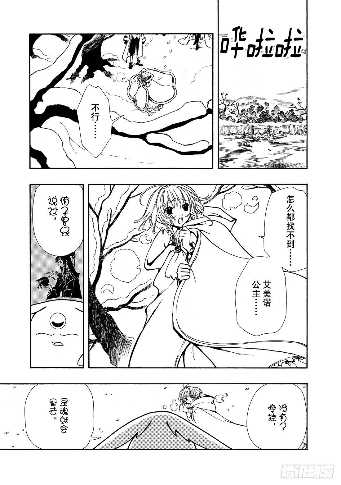 Chapitre.32 永不终结