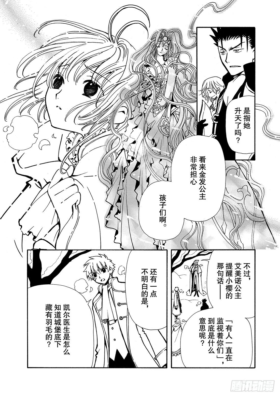 Chapitre.32 永不终结