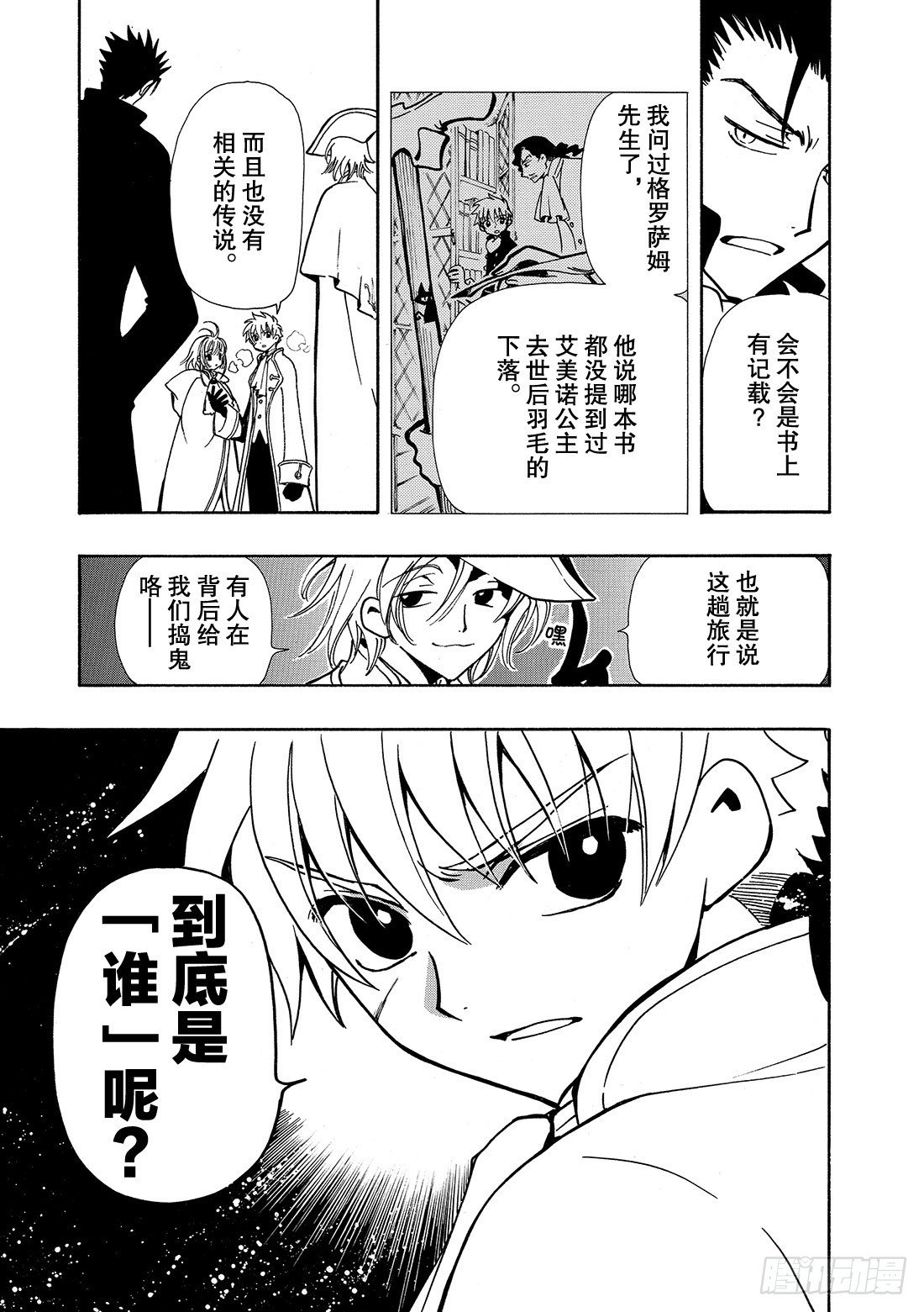 Chapitre.32 永不终结