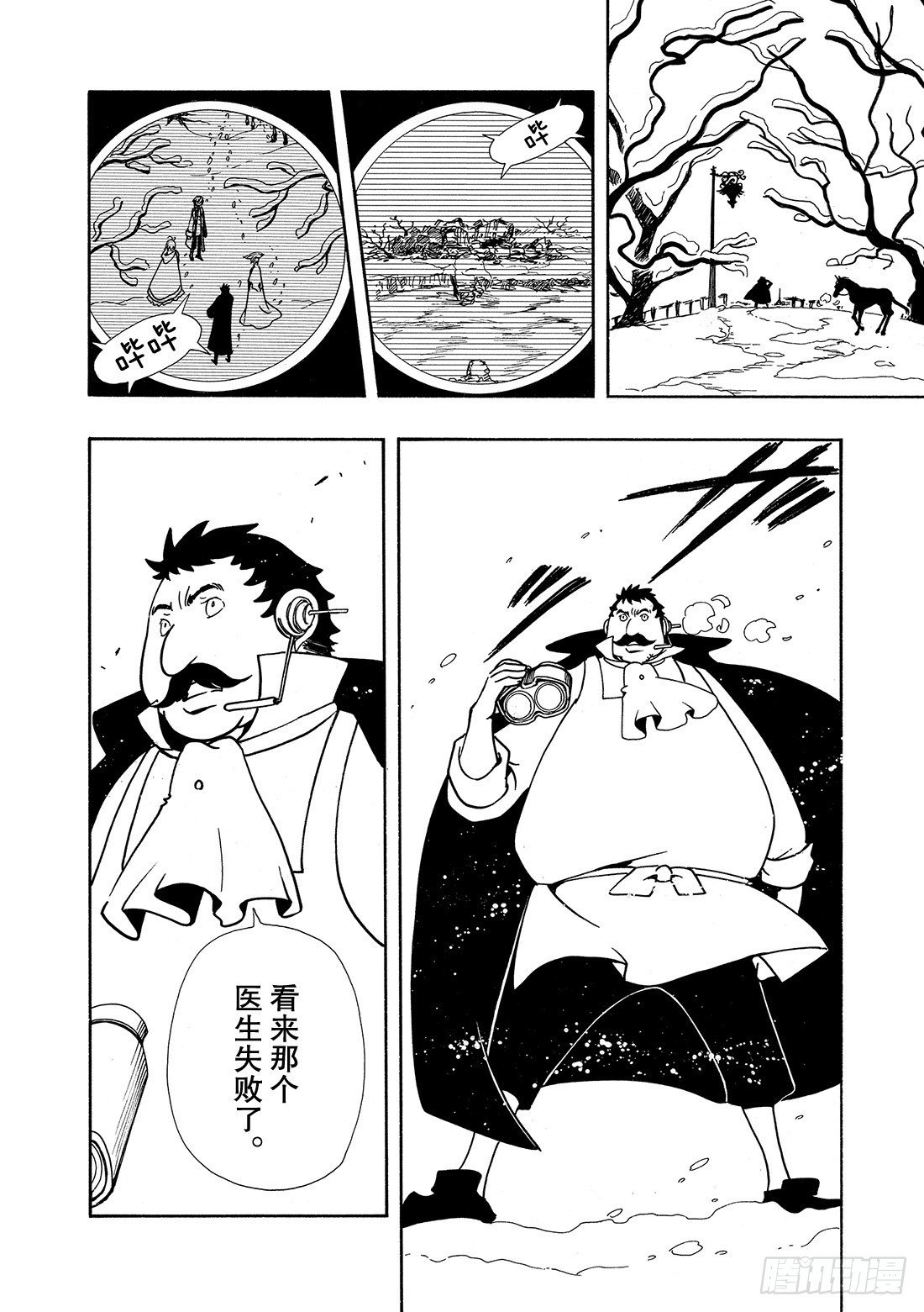 Chapitre.32 永不终结