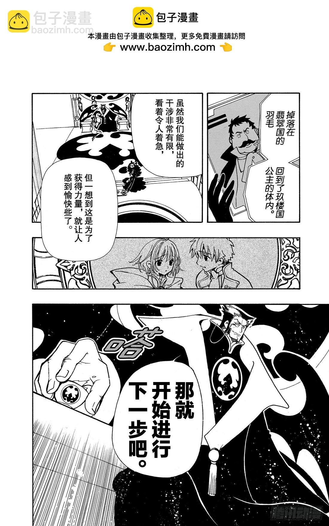 Chapitre.32 永不终结