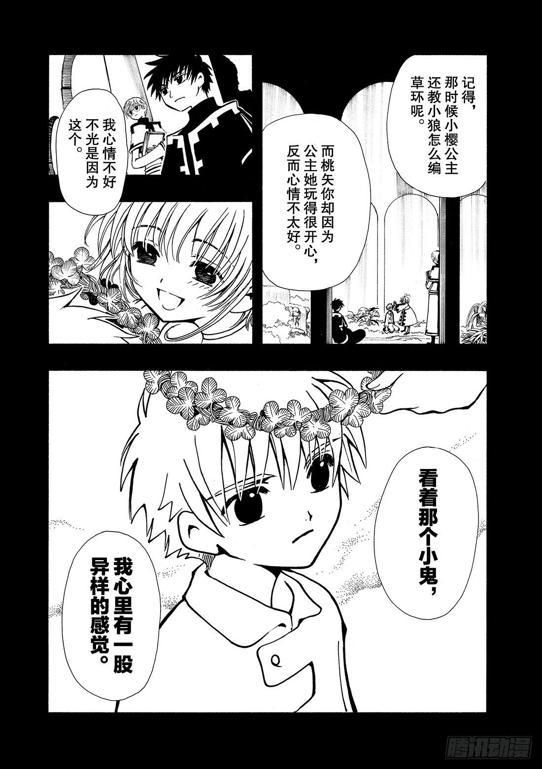 Chapitre.33 沙暴之夜