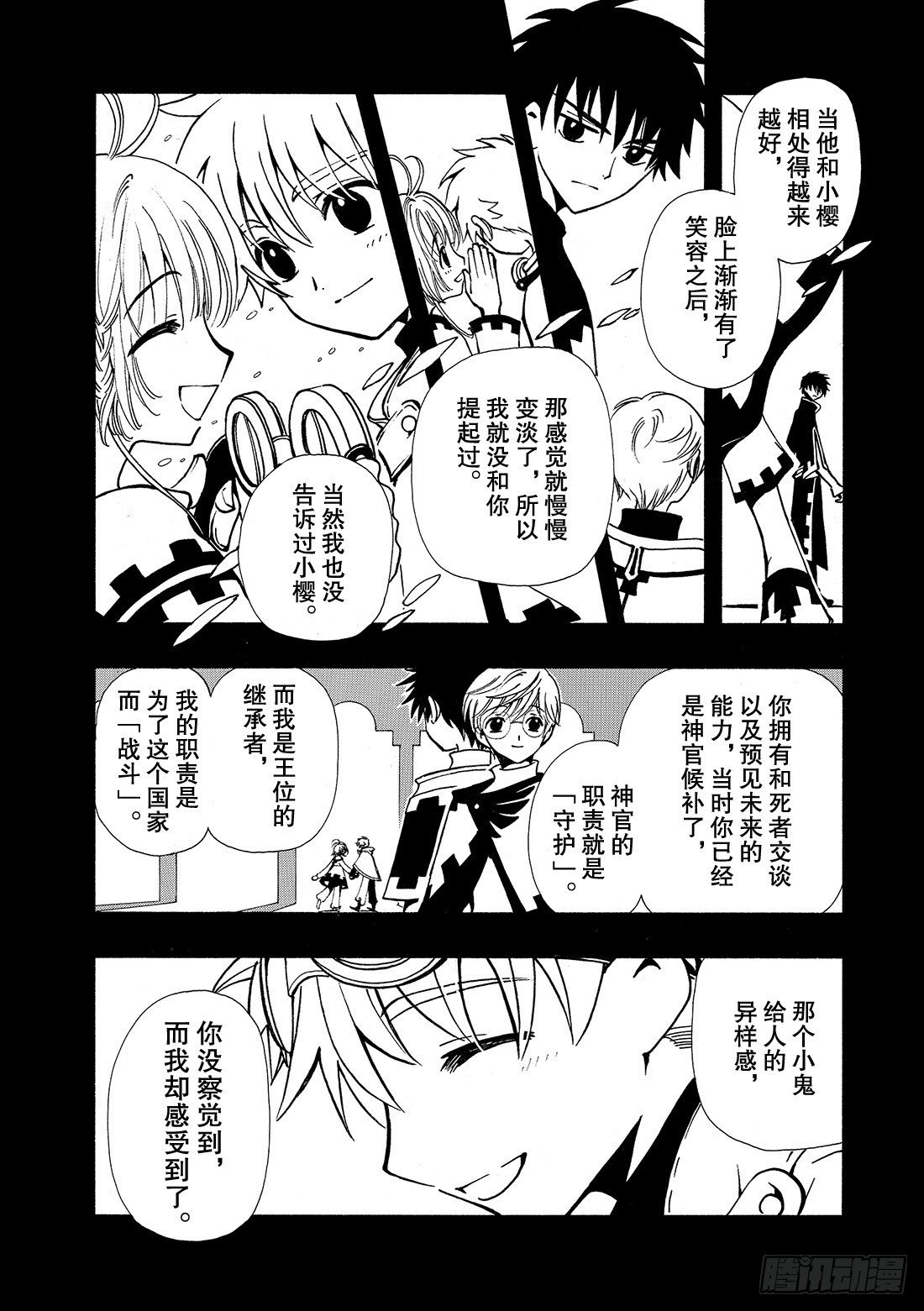 Chapitre.33 沙暴之夜