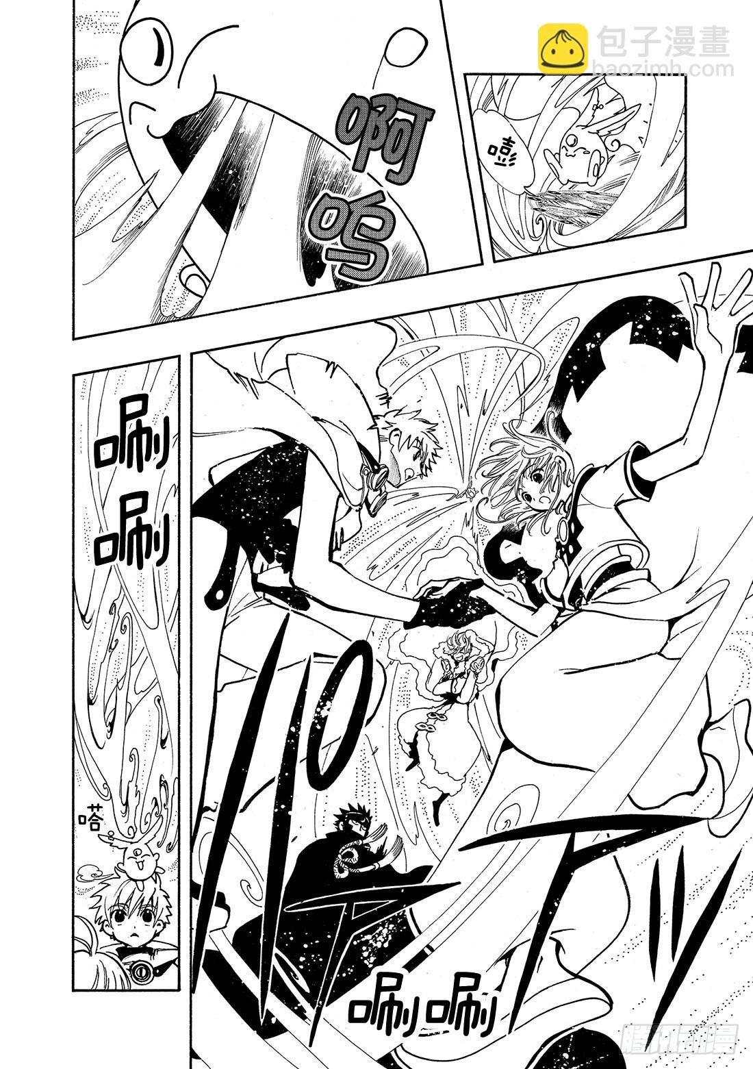 Chapitre.33 沙暴之夜