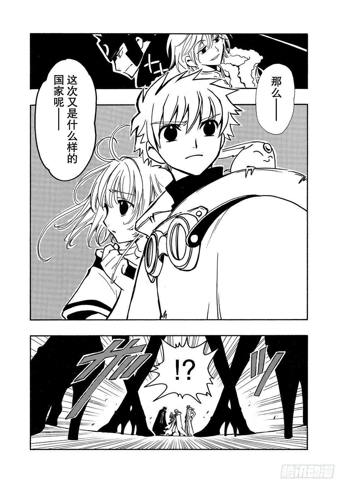 Chapitre.33 沙暴之夜