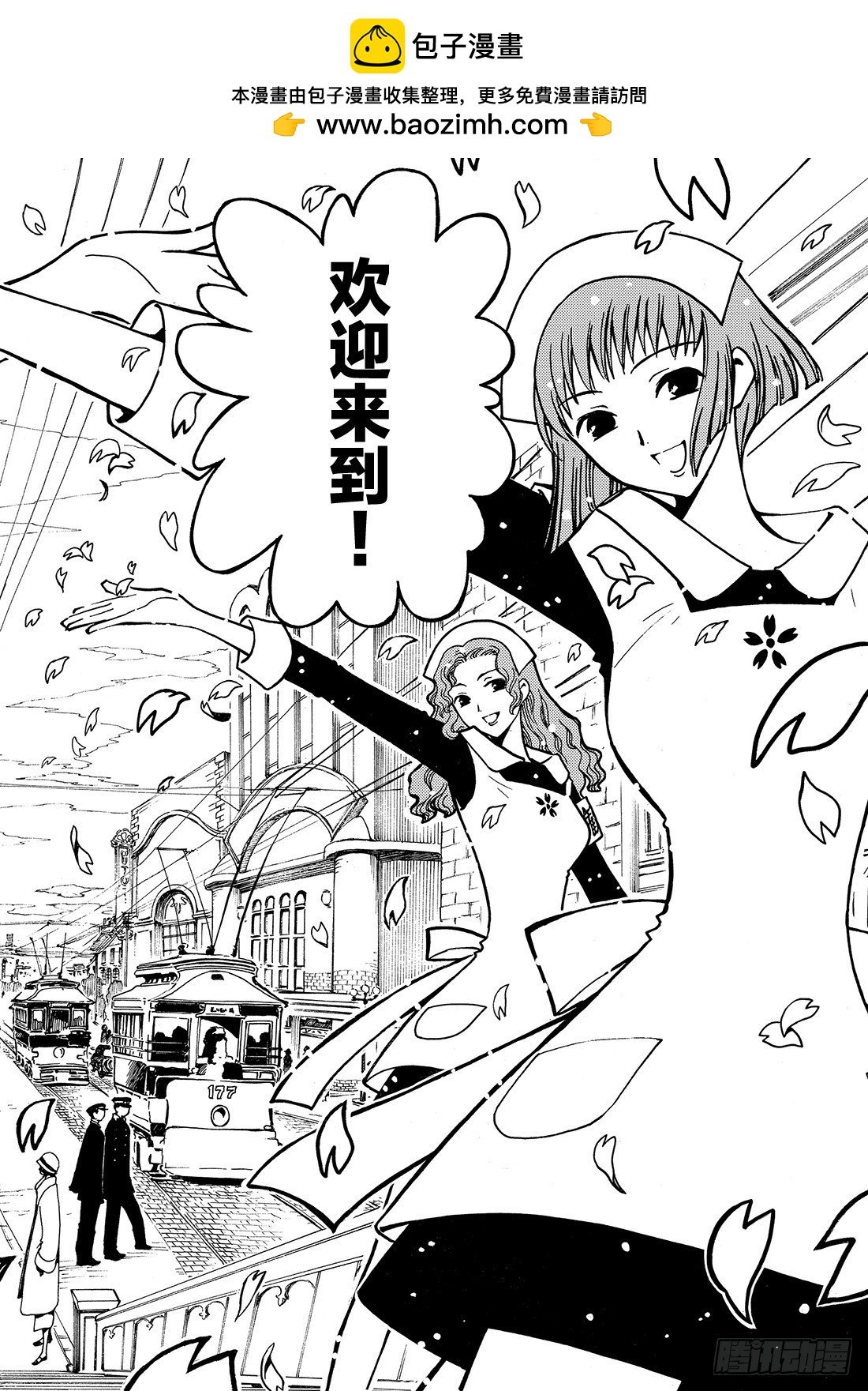 Chapitre.33 沙暴之夜