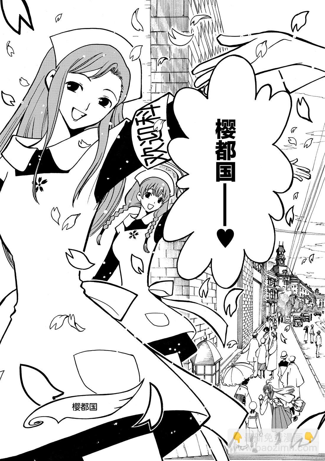 Chapitre.33 沙暴之夜