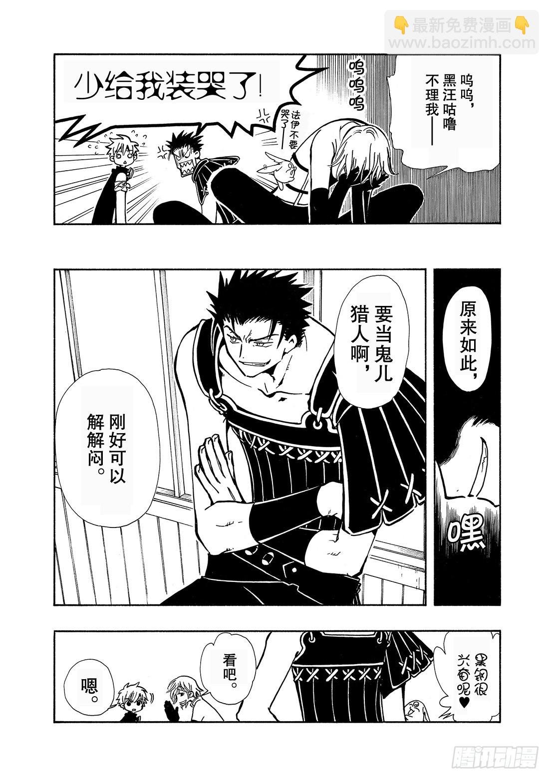 Chapitre.34 樱之国