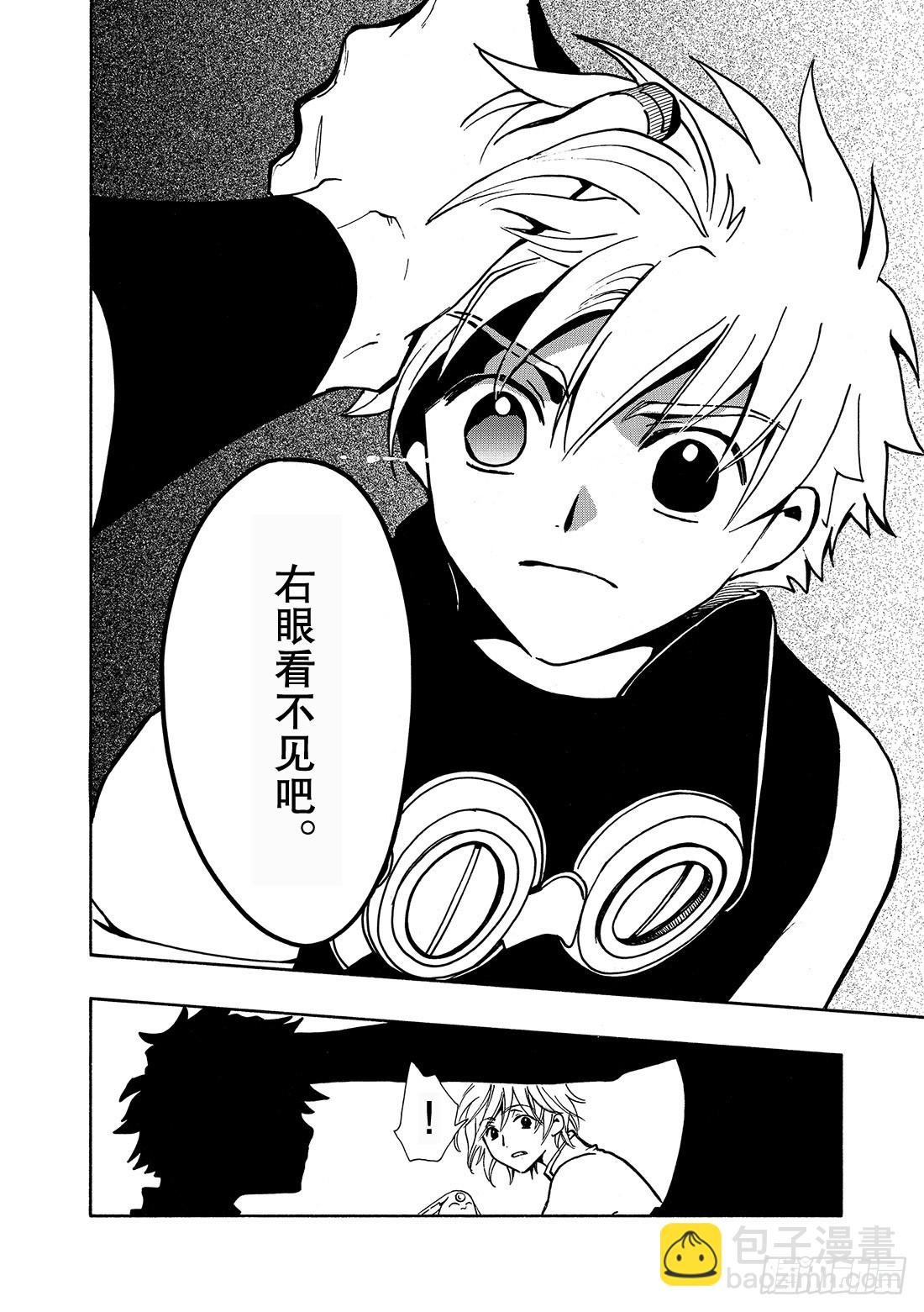 Chapitre.34 樱之国