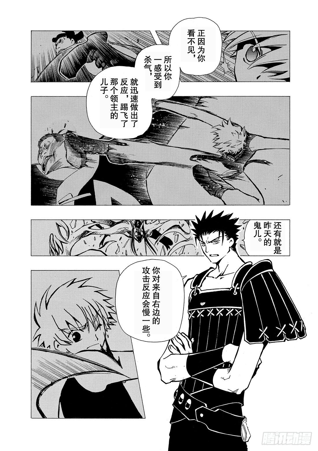 Chapitre.34 樱之国