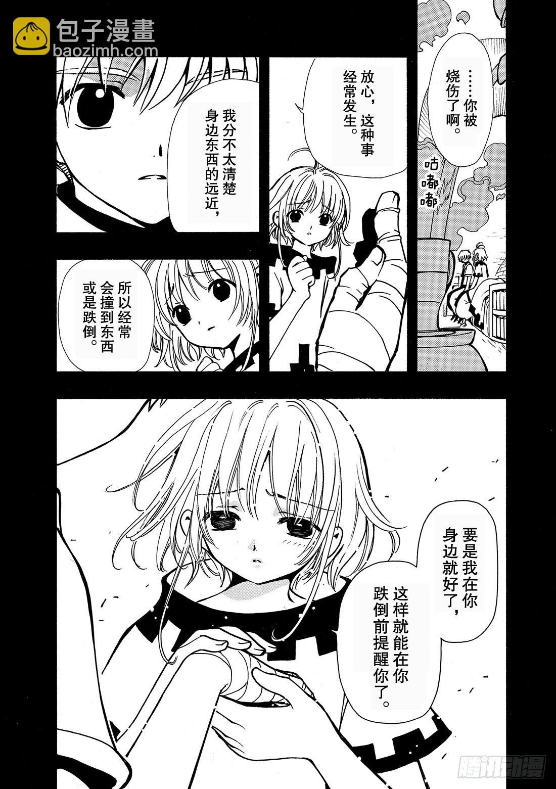 Chapitre.34 樱之国