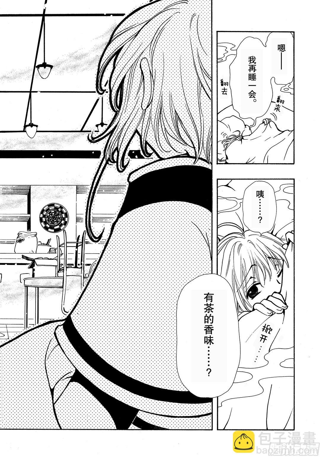Chapitre.34 樱之国