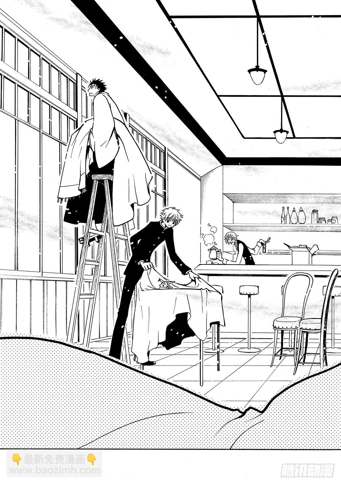 Chapitre.34 樱之国