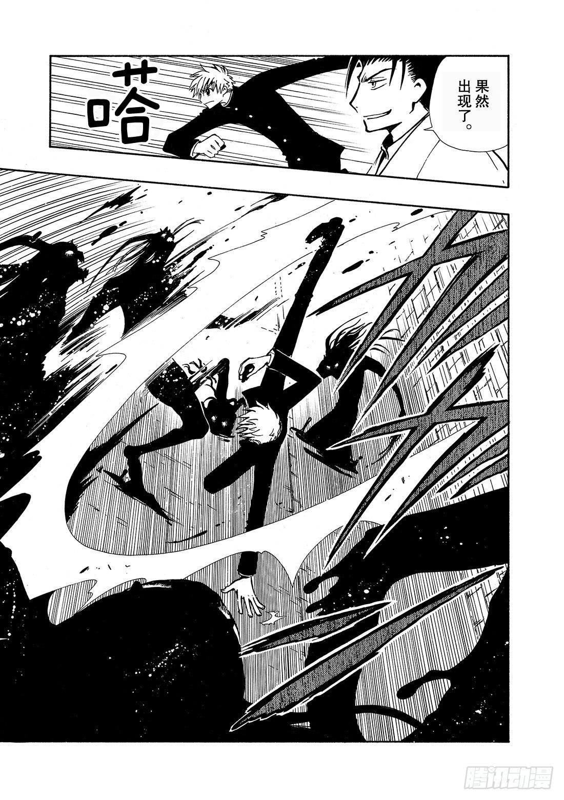 Chapitre.34 樱之国